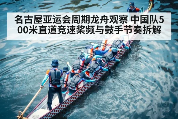 dragon boat race paddlers